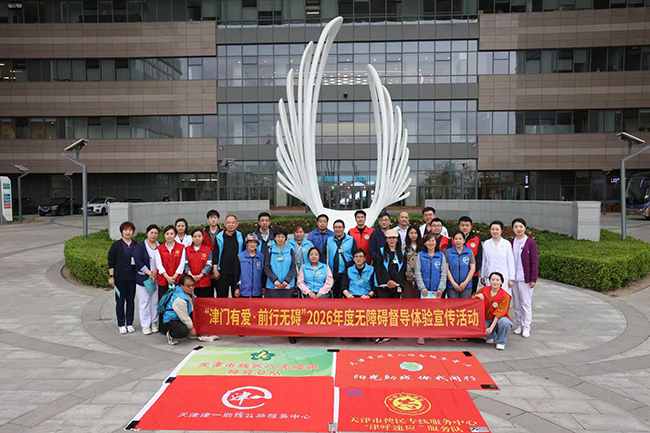 图为无障碍督导体验活动全体人员合影